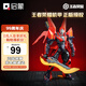啟蒙王者榮耀積木機甲拼裝模型玩具男孩生日禮物 絳天戰甲-鎧78004