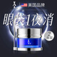 美國抗皺眼霜淡化細(xì)紋提拉緊致黑眼圈重度去除女男士眼袋消除專用