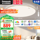松下（Panasonic）吸頂燈客廳燈臥室燈智能全光譜護(hù)眼140瓦松洵 已接入米家APP