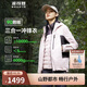 波司登秋冬沖鋒衣羽絨服男女情侶同款鵝絨三合一防風(fēng)防水戶(hù)外外套