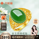六桂福珠寶 禮黃金戒指 凝翠 足金鑲玉開口女戒指送媽媽 HT0100006 3.37g