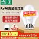 雷士（NVC）LED燈泡球泡e27大螺口大功率光源節(jié)能15瓦正白光3只裝 二級能效
