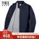 九牧王行政夾克男2025春秋商務(wù)干部領(lǐng)導爸爸裝防風(fēng)中年男裝休閑外套男 【商務(wù)行政】影藍+立領(lǐng) M 175/96A(50)