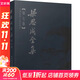 梁思成全集 第7卷 中國建筑工業(yè)出版社 梁思成 編 書籍 圖書