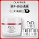 玉蘭油（OLAY）舒紋霜48gProX補(bǔ)膚抗皺緊致抗衰老護(hù)膚品保濕面霜生日禮物送女友
