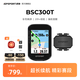iGPSPORT跡馳自行車碼表公路車山地車GPS碼表觸控智能無線導(dǎo)航騎行裝備 BSC300T觸屏碼表+踏頻