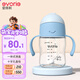 愛得利（evorie）兒童吸管水杯 幼兒園寶寶喝水杯防漏防摔吸管杯帶手柄水壺200ml