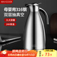 美廚（maxcook）保溫壺暖水瓶 316不銹鋼真空熱開(kāi)水壺家用大容量2L本色銀 MCH5066