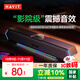 海威特（HAVIT）【20萬好評(píng)】電腦音響音箱臺(tái)式桌面家用筆記本主機(jī)usb長條揚(yáng)網(wǎng)課迷你低音炮外放喇叭 M19藍(lán)牙版