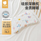 貝肽斯兒童枕頭定型枕頭嬰兒3個(gè)月-1歲寶寶硅膠枕護頸椎午睡枕四季通用