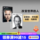包郵 埃隆·馬斯克傳系列 沃爾特·艾薩克森著(zhù) 馬斯克傳新舊版本隨機發(fā) 中信出版社圖書(shū) 史蒂夫·喬布斯傳（典藏版）+埃隆·馬斯克傳（套裝2