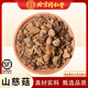 北京同仁堂山慈菇中藥材新鮮云南山慈姑中藥材店鋪藥材大全毛山茨菇野生 500克