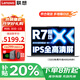 聯(lián)想小新Pro14 2025AI銳龍R7筆記本電腦補貼20%輕薄高性能本 可選揚天大學(xué)生辦公設計師繪圖手提游戲本 R7-8745HS 32G 1T高速固態(tài) 小新14 IPS高清屏 精裝升級 游戲級顯卡