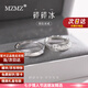 MZMZ碎碎冰鉑金情侶戒指pt950白金結訂婚對戒情人節七夕禮物送男女友 次日達/輕奢如初碎碎冰對戒