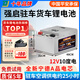 頂爵駐車(chē)鋰電池24V貨車(chē)專(zhuān)用強啟動(dòng)12V磷酸鐵鋰蓄電池房車(chē)空調大容量大功率儲能電瓶車(chē)載電源A品電芯 8000W 12V【存10度電】貨車(chē)強啟 不帶逆變器