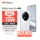 魅族（MEIZU）Note 16 Pro AI手機(jī) 12GB+256GB 流云白 第三代驍龍7s 144Hz 1.5K護(hù)眼屏