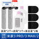驍將 適配小米米家無(wú)線(xiàn)洗地機3Pro /3MAX/2配件滾刷主刷過(guò)濾網(wǎng)濾芯洗地機地面清潔液耗材 2個(gè)滾刷+3個(gè)濾網(wǎng)+2瓶1L清潔液