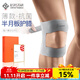 百斯銳【2只】護膝半月板損傷輕薄運動(dòng)損傷跑步男士專(zhuān)用女士專(zhuān)業(yè)薄款 2只-灰色【5E-T紅點(diǎn)獎】5A抗菌