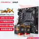 七彩虹B550/450 戰斧搭 AMD銳龍CPU R5 5600/R5 5600X/R5 5600GT/R7 5700X/R7 5700G AMD主板CPU套裝 BATTLE-AX B450M-T M