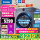 海爾（Haier）海爾云溪4.0】77E滾筒洗衣機全自動直驅精華洗2.0超薄羊毛綠標認證一級能效懶人國家補貼20%洗衣機 77E洗烘|直驅精華洗2.0+1.21高洗凈比