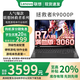 聯(lián)想拯救者Y9000P/R9000P 銳龍/英特爾酷睿學(xué)生高性能電競游戲本二手筆記本電腦 冰魄白可選 R9000P R7-5800H RTX3060 16G內(nèi)存 1T固態(tài) 95成新