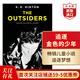 追逐金色的少年 小教父 局外人 英文原版 The Outsiders SE辛頓 電影原著(zhù) 常青藤?lài)H大獎小說(shuō) 青少年兒童成長(cháng)問(wèn)題