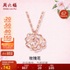 周六福18K金項鏈女玫瑰花彩金項鏈生日禮物KI066879 約40+5cm 