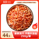 萬(wàn)景 北海精選海米 凈重250g/袋 淡干蝦米蝦仁開(kāi)洋干貨 煲湯 源頭直發(fā)
