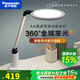 松下（Panasonic） LED護(hù)眼臺燈致皓國AA級大學(xué)生學(xué)習(xí)書桌臺燈保視力兒童宿舍閱讀燈 【致皓升級款】致皓導(dǎo)光板國AA級 HHLT0665