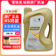 雪鐵龍東風(fēng)標致原廠(chǎng)機油全合成4S店專(zhuān)用潤滑油愛(ài)麗舍C3-XRC4L世嘉天逸C5 全合成0W-30 4L C2