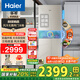 海爾（Haier）冰箱309升一級雙變頻風(fēng)冷無(wú)霜 變溫節能省錢(qián)超薄嵌入式家用大容量大冷凍 凈味保鮮兩門(mén)雙門(mén)電冰箱 309升輕奢金+三檔變溫+彩晶面板+風(fēng)冷無(wú)霜