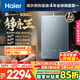 海爾（Haier）【KL7PRO靜音王】16升燃?xì)鉄崴魈烊粴?AI降噪 5A一級(jí)恒溫【國家補(bǔ)貼15%】大水量省空間 以舊換新