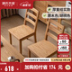 源氏木語(yǔ)實(shí)木餐椅家用餐桌椅子橡木靠背椅原木現代簡(jiǎn)約木椅書(shū)桌椅 原木色餐椅(460*540*900mm)