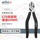 威漢（WIHA）斜口鉗6寸7寸進(jìn)口省力型斜嘴鉗工業(yè)級鋼絲剪鉗45322/45843偏口鉗 6寸【45322】
