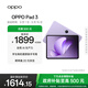 OPPO Pad 3【國家補(bǔ)貼15%平板】11.61英寸平板電腦 8GB+256GB 霞光紫 辦公游戲?qū)W習(xí)娛樂一加平板