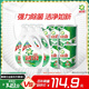 碧浪除菌洗衣液自然清新20斤裝(3kg*3瓶+200g*5袋)家庭裝 殺菌除螨