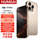 HUMEAI手機1TB超大內存7800mAh快充長(cháng)續航驍龍888學(xué)生電競老人AI智能拍照 十面抗摔補貼25%全新原裝正品 鈦沙金 16GB+1TB (1024GB) 官方標配
