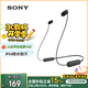 索尼（SONY）WI-C100 無(wú)線立體聲 頸掛式 藍(lán)牙耳機(jī) IPX4防水防汗 約25小時(shí)長(zhǎng)久續(xù)航 黑色
