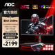 AOC 34英寸準(zhǔn)4K顯示器21:9帶魚屏游戲電競1ms臺式電腦顯示屏小鋼炮寬屏HDR屏幕 240HZ HVA快速液晶CU34G4Z