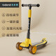 優(yōu)多那（YODONA）滑板車(chē)兒童3-6-8歲滑步車(chē)閃光加寬折疊三輪踏板車(chē)升級滑滑車(chē) 黃色