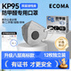 愛(ài)科醫(yī)療KP95防甲醛專用口罩活性炭孕婦新辦公室二手煙味防油煙獨(dú)立裝12枚