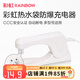 彩虹暖手寶充電線(xiàn)電源線(xiàn)原裝電熱餅熱水袋充電器 彩虹熱水袋供電架