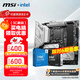 微星（MSI）B760 Z790主板 搭 英特爾 酷睿14代I5 CPU主板套裝 板U套裝 B760M MORTAR WIFI II DDR5 14600KF盒裝