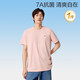 全棉時(shí)代2025新品男女士T恤中性圓領(lǐng)7A抗菌
