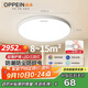 歐派（OPPEIN）吸頂燈臥室超薄護眼led全光譜兒童房38cm白光