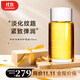 嬌韻詩(shī)（CLARINS）準(zhǔn)媽媽孕婦妊娠紋護(hù)膚品產(chǎn)前孕期預(yù)防產(chǎn)后修復(fù)妊娠紋肥胖紋 身體護(hù)理油100ml