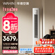 華凌空調(diào)3匹柜機(jī) 超省電Pro 巨省電新一級能效變頻冷暖立式柜機(jī)空調(diào) KFR-72LW/N8HA1Ⅲ 家電國家補(bǔ)貼