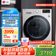 LG13公斤全自動(dòng)滾筒洗衣機(jī) 家用超薄大容量AI智能變頻直驅(qū)蒸汽除菌除螨防過(guò)敏 快洗14分鐘不銹鋼內(nèi)筒 【蒸汽除菌大容量】白FCY13Y4W