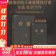 【正版包郵】?jì)r(jià)值 我對投資的思考 張磊 著(zhù) 高瓴創(chuàng  )始人兼首席執行官張磊的首部力作！金融投資經(jīng)典暢銷(xiāo)系列書(shū)籍可選 新華書(shū)店旗艦店圖書(shū)書(shū)籍 價(jià)值 【張磊 著(zhù)】