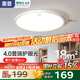 惠普普瑞護眼led臥室吸頂燈超薄超亮兒童房書房燈中山燈具包安裝